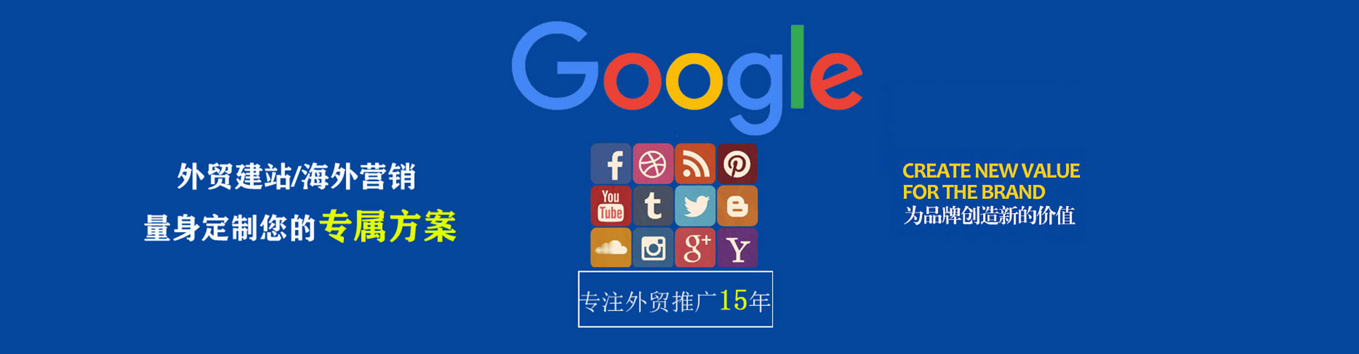 洛扎竞价广告